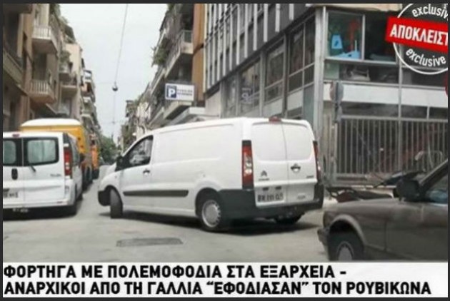 To STAR έφτιαξε το ρεπορτάζ όπως το βόλευε;