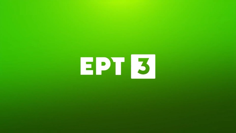 Ανανεώνει το «Μέρα με Χρώμα» και προσθέτει μια ακόμη ενημερωτική εκπομπή η ΕΡΤ3