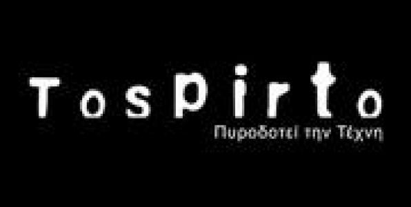 ANAΨΑΜΕ tospirto ΚΙ ΑΣ ΜΑΣ 'ΚΟΨΑΝ ΤΟ ΤΣΙΓΑΡΟ