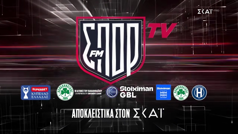 Μεγάλη επένδυση του Γιάννη Αλαφούζου στο Σπορ FM TV