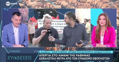 Ο δημοσιογράφος της ΕΡΤ λειτουργεί όπως περίπου θα λειτουργούσε ένας υπουργός