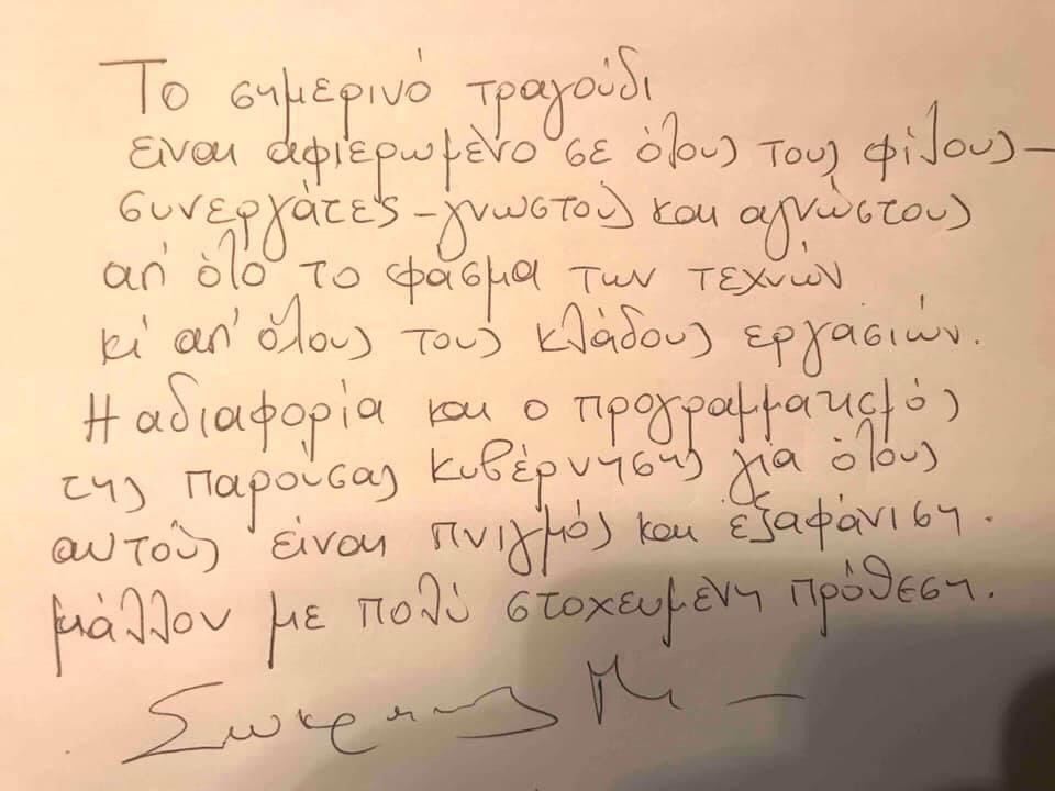 Α μωρέ, τι να ξέρει ο Μάλαμας από Ηρώδου Αττικού και Μαξίμου