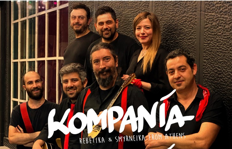 Η KOMPANÍA κάθε Τρίτη στο ΙΛΙΟΝ plus