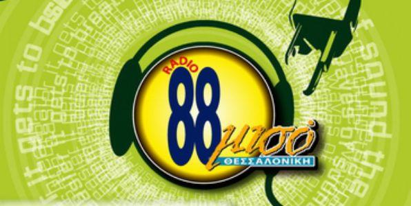 Επέστρεψε στα FM ο 88μισό