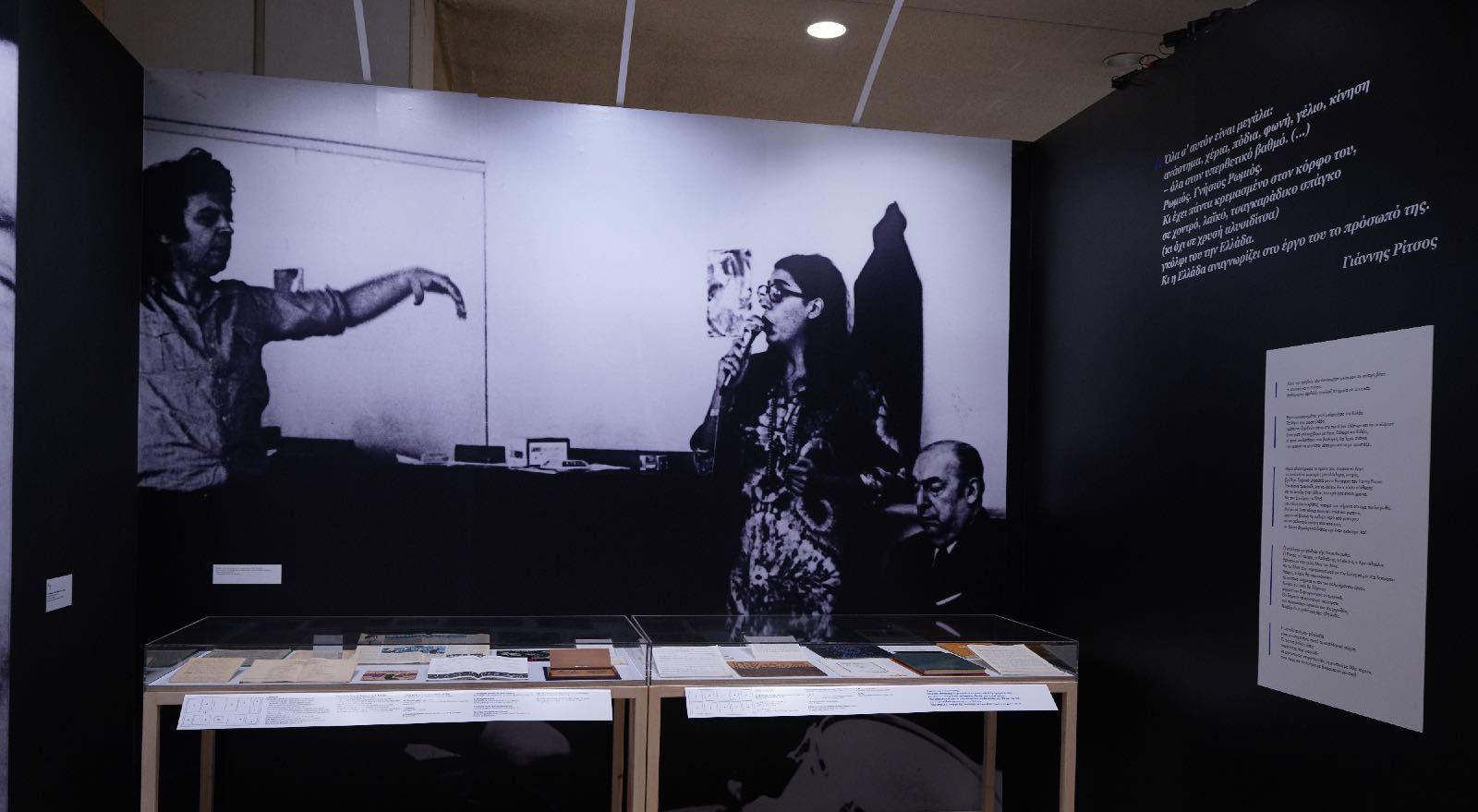 Τελευταίες ημέρες της έκθεσης «Ο γαλαξίας μου: Μίκης Θεοδωράκης»