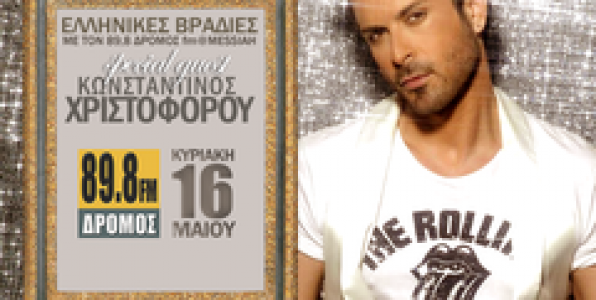 ΑΦΟΥ ΔΕΝ ΕΧΟΥΜΕ ΛΕΦΤΑ, ΑΣ ΤΟ ΓΙΟΡΤΑΣΟΥΜΕ & Ο ΛΑΪΚΙΣΜΟΣ ΤΟΥ ΠΑΠΑΝΔΡΕΟΥ