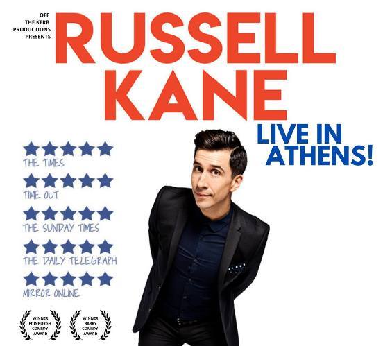  O Russell Kane ζωντανά στην Αθήνα