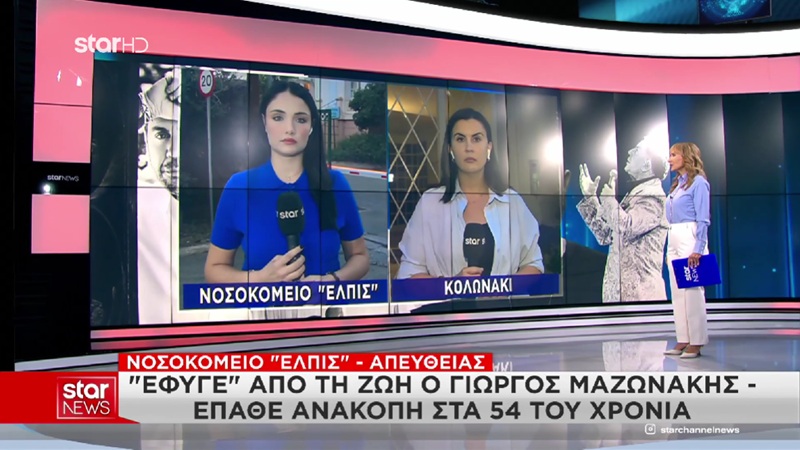 Διπλή πρωτιά για το κεντρικό δελτίο ειδήσεων του Star, κερδίζει ο ΣΚΑΪ τη «μάχη» των «Στούντιο»