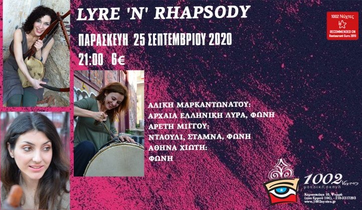 Lyre 'n' Rhapsody στις 1002 νύχτες