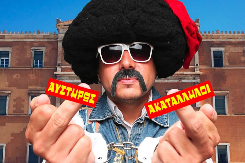 Πρόστιμα από το ΕΣΡ στα Παραπολιτικά 90.1 για ύβρεις και αναφορές σε ναρκωτικά στην «Ελληνοφρένεια»