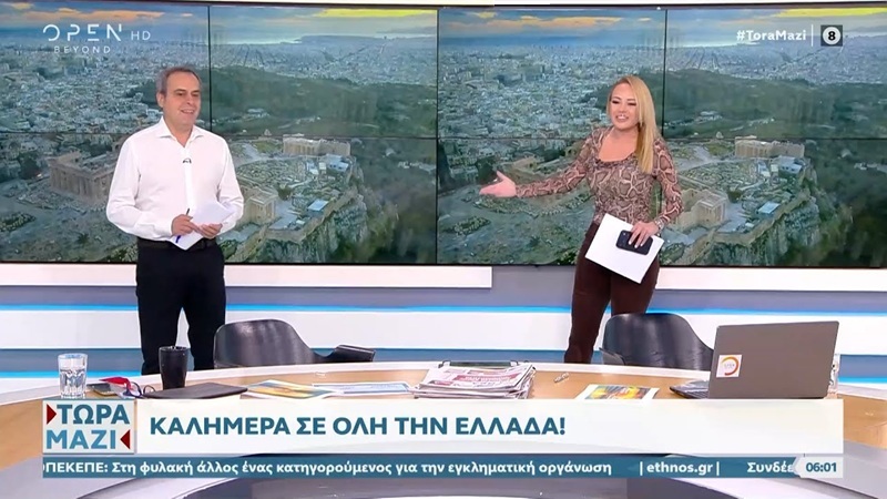 Πρωτιά στην πρωινή ζώνη για το «Τώρα Μαζί», μέτρια νούμερα για το «Σαββατοκύριακο Παρέα»