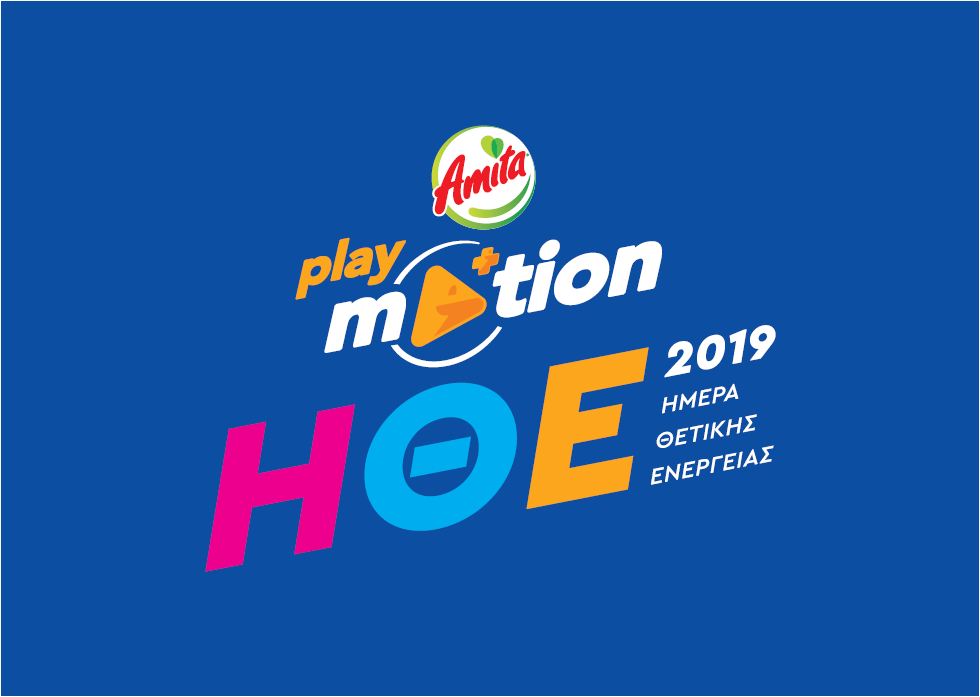 14 χρόνια θετική ενέργεια