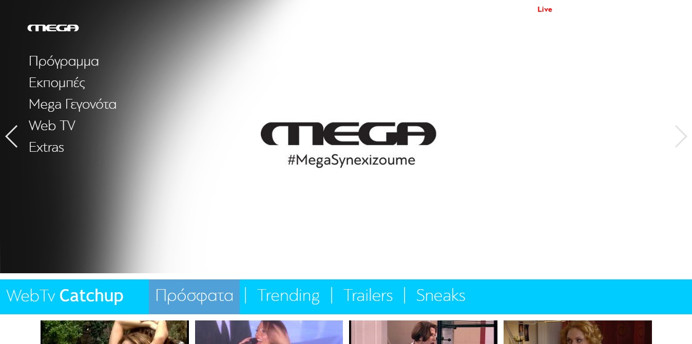 «Κατέβηκε» το site του Mega, έληξε το domain του