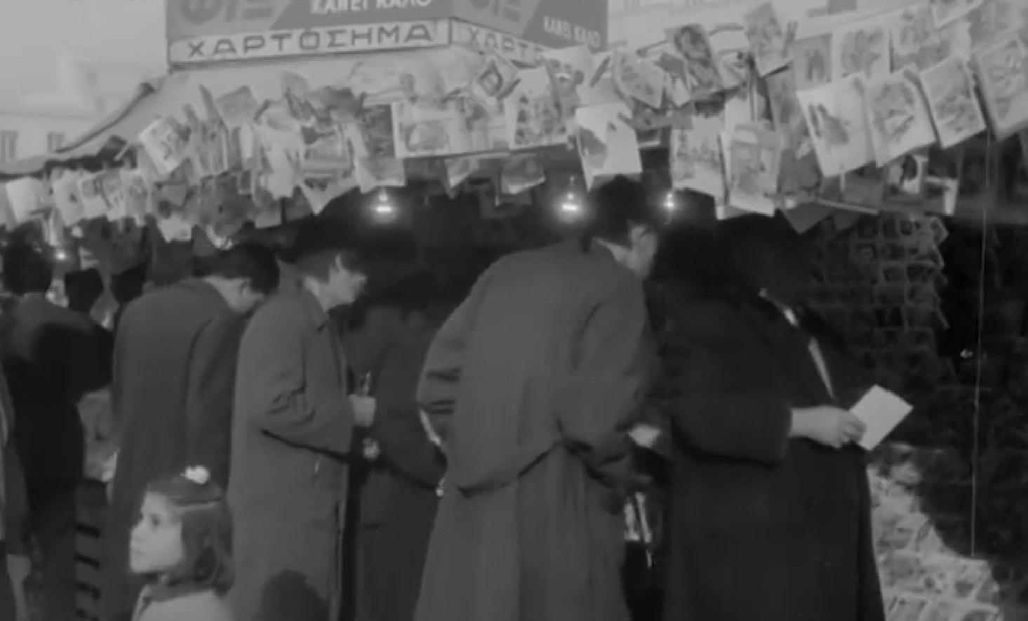Παραμονή Πρωτοχρονιάς του 1954 στην Αθήνα (video)