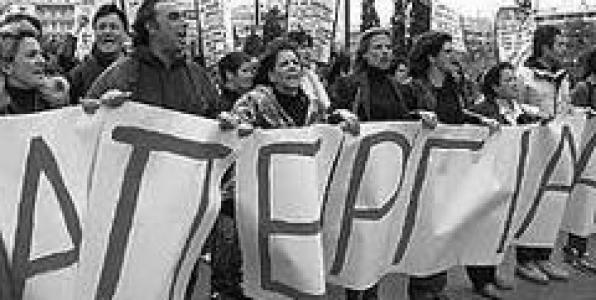 ΑΠΕΡΓΙΑΚΟ ΔΕΛΤΙΟΝ! ΘΑ ΜΕΤΑΝΑΣΤΕΥΣΟΥΜΕ, ΕΙΝΑΙ Η ΜΟΝΗ ΛΥΣΗ
