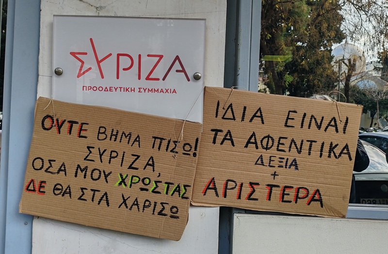 Νομικά εναντίον της «Left Media Α.Ε.» οι εργαζόμενοι του 105.5 Στο Κόκκινο