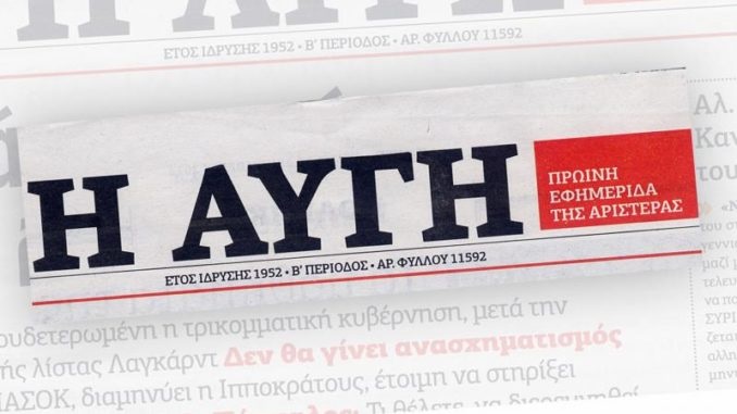 «Ζητούν εθελουσία έξοδο, αλλά αυξάνουν δαπάνες και δίνουν παχυλούς μισθούς σε διευθυντικά στελέχη»