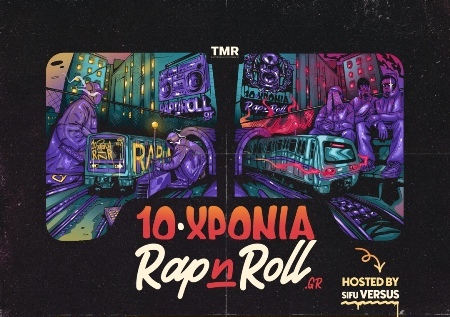 Διήμερο φεστιβάλ για τα 10 χρόνια του Rapnroll