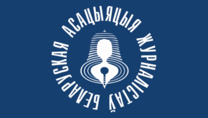 Το ανώτατο δικαστήριο της Λευκορωσίας διέλυσε την (μόνη) ένωση συντακτών της χώρας