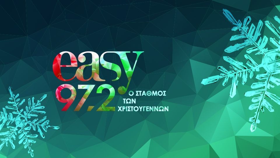 «Έπιασε» κορυφή ο Easy 97.2 με τα Χριστουγεννιάτικα τραγούδια