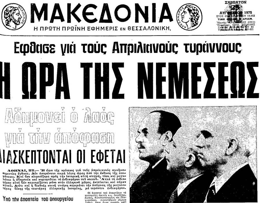 Ενα πραγματικό τηλεοπτικό ντοκουμέντο