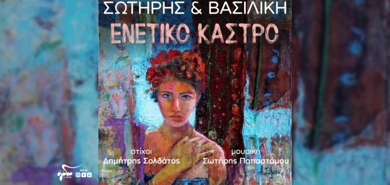 «Η τέχνη για τους δημιουργούς της είναι πείνα και δίψα»