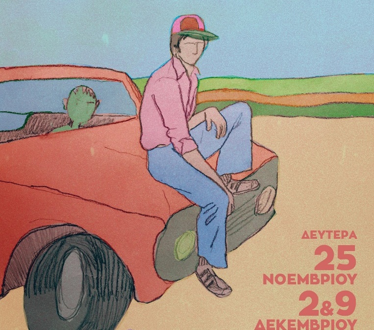 Ο Κ. Βήτα στο Σταυρό του Νότου