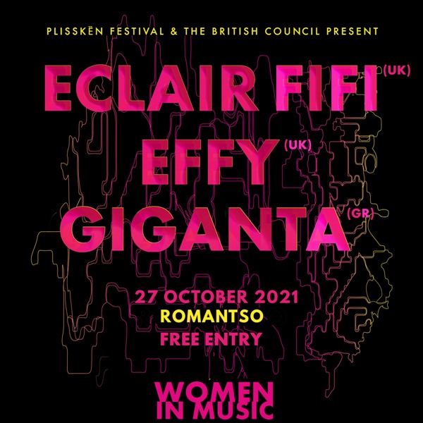 Panel discussions με επιτυχημένες γυναίκες της μουσικής βιομηχανίας στο Atraktos