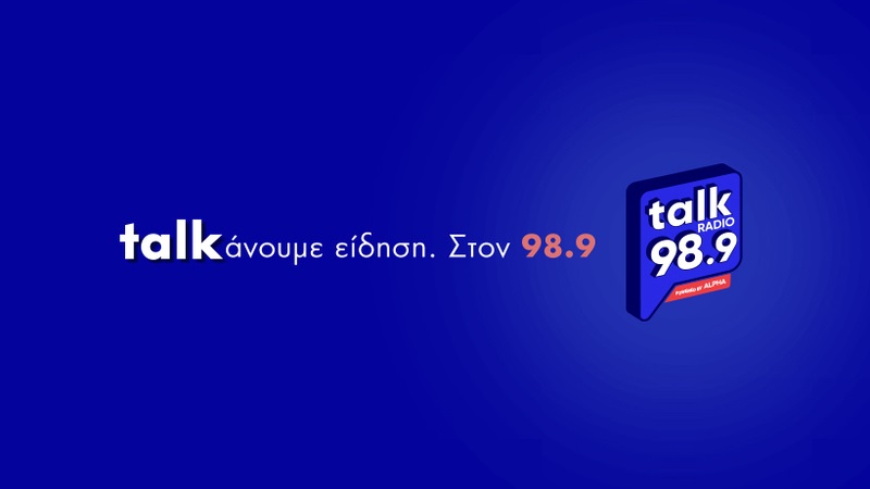 Το πρόγραμμα του νέου Talk Radio 98.9 (update)