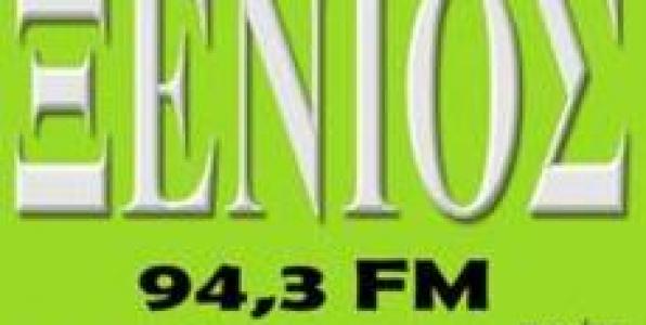 ΟΡΙΣΤΙΚΟ ΤΕΛΟΣ ΣΤΟΝ ΞΕΝΙΟ 94,3