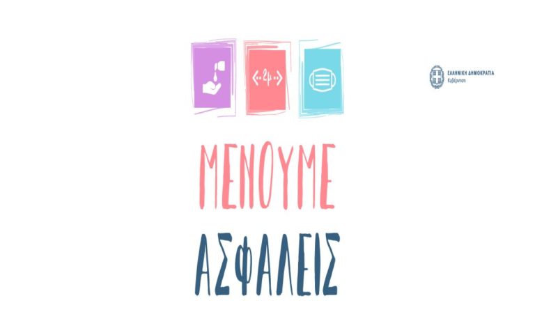 Πώς να μην πάρει κρατική διαφήμιση κ. Στέλιο Πέτσα το proti eidisi news;