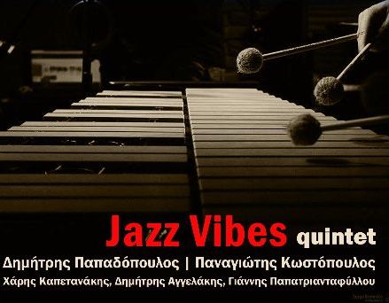 Ο σαγηνευτικός ήχος του βιμπράφωνου