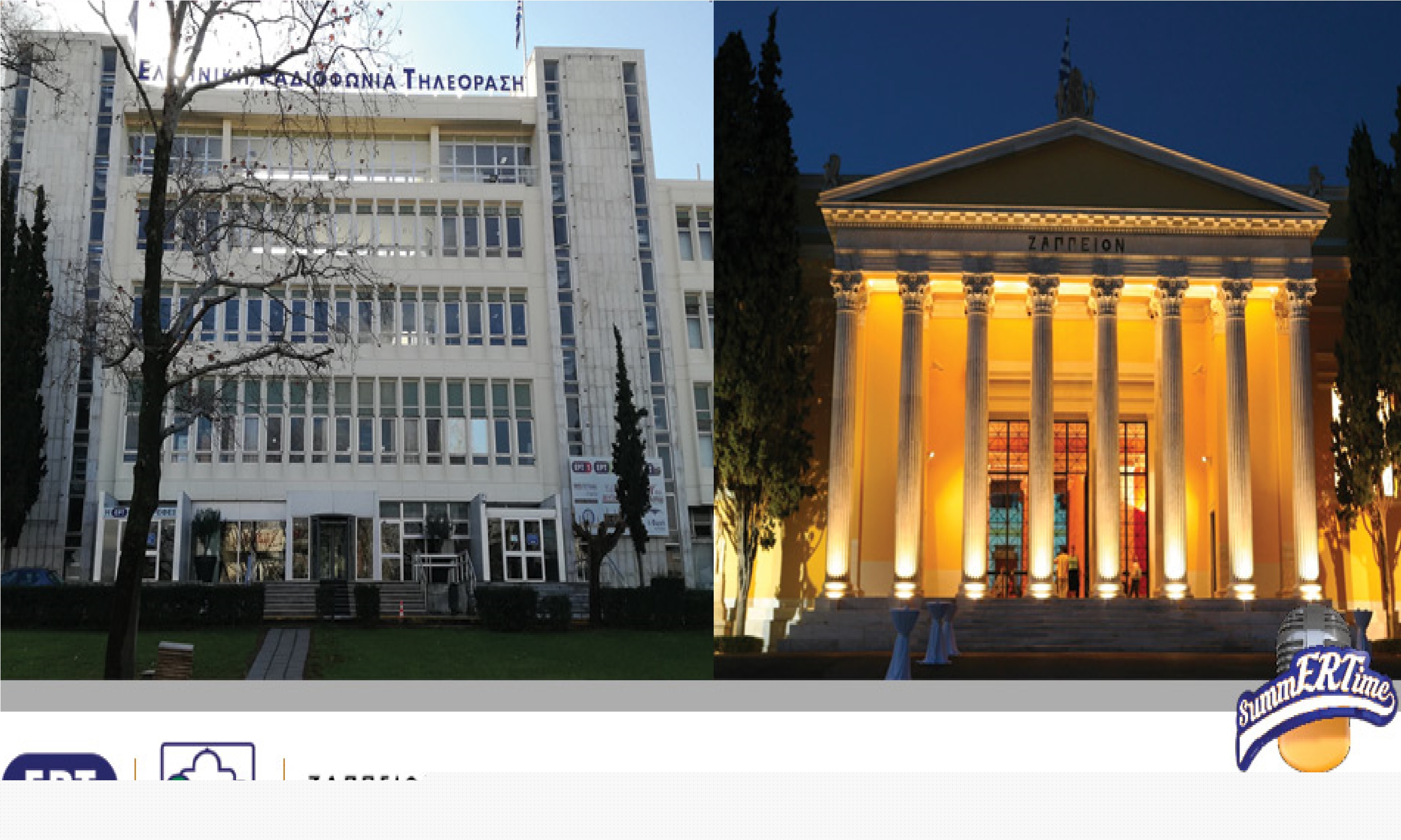 Ροκ και παράδοση στον κήπο της ΕΡΤ