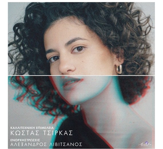 Η Μυρτώ Βασιλείου στο club του Σταυρού του Νότου