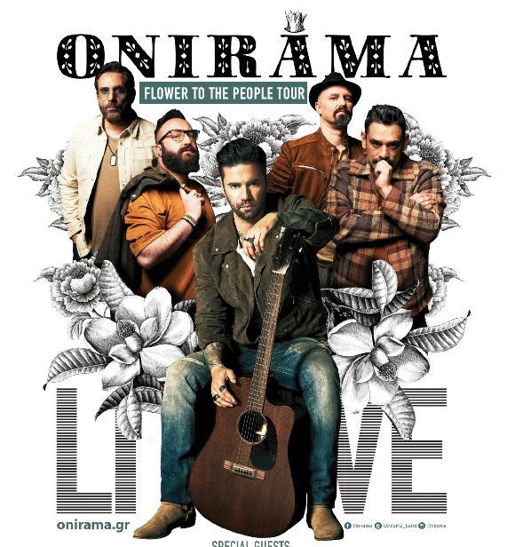 Οι ONIRAMA στην Τεχνόπολη