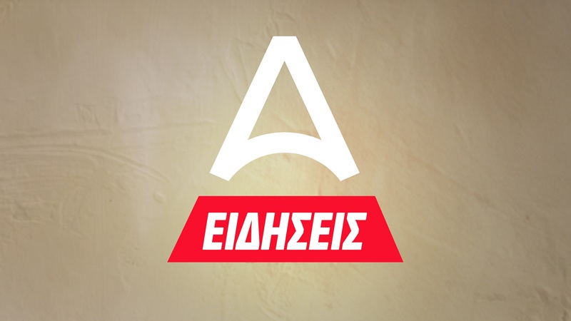 Αύξηση μετοχικού κεφαλαίου στην εταιρεία της Wide Media που διαχειρίζεται το Attica