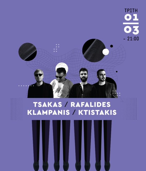 «Με τζαζ και πέρα από αυτήν με ένα supergroup»                                  