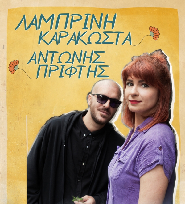 Η Λαμπρινή Καρακώστα στο Μουσικό Κουτί 