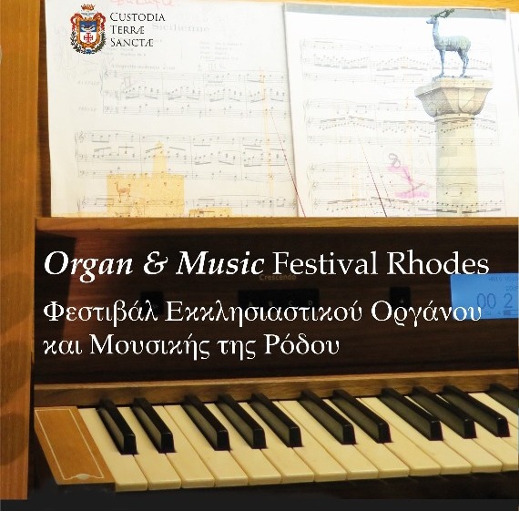 Φεστιβάλ Εκκλησιαστικού Οργάνου Αγίου Φραγκίσκου στη Ρόδο