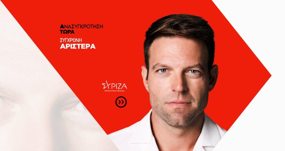 Η ώρα του Στέφανου Κασσελάκη στον 105.5 Στο Κόκκινο 