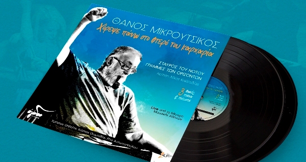 Θάνος Μικρούτσικος: «Χόρεψε πάνω στο φτερό του καρχαρία»