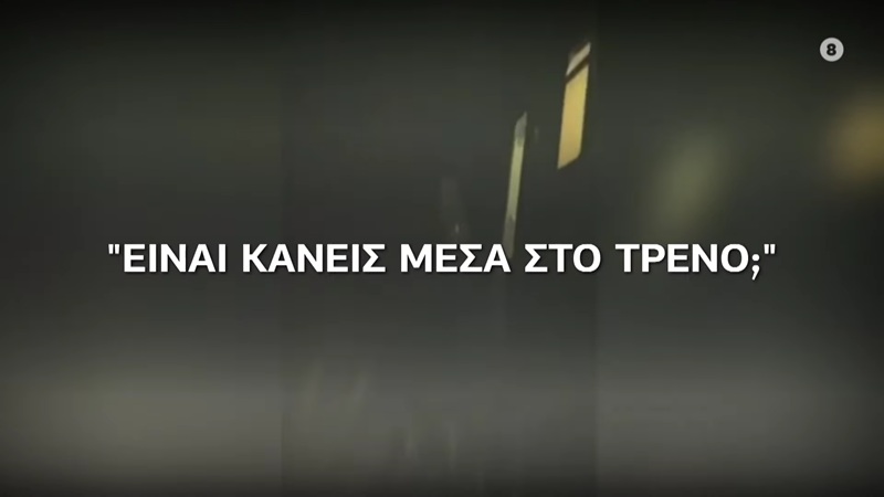 Συζήτηση για το δυστύχημα των Τεμπών στο «Πρόσωπο με Πρόσωπο»