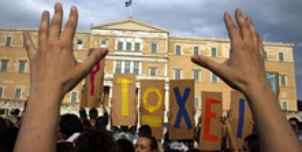 ΟΛΟΙ ΣΤΗΝ ΠΛΑΤΕΙΑ