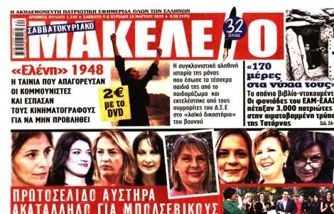 Η ΕΣΗΕΑ «καταδικάζει» το Μακελειό... 