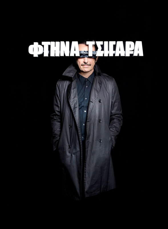 Τα «Φτηνά Τσιγάρα» γίνονται μιούζικαλ