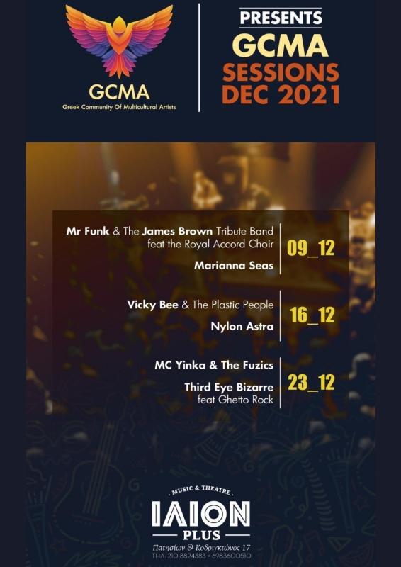 Τα GCMA Sessions συνεχίζονται