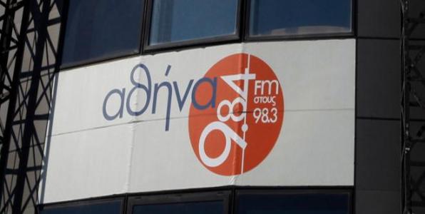 Θα γίνουν απολύσεις στον «Αθήνα 9.84»; 