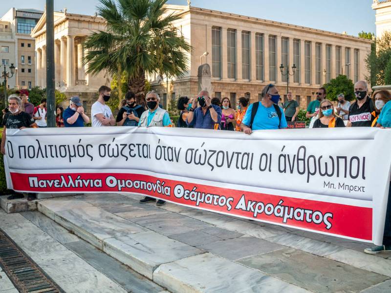  Πανκαλλιτεχνική Κινητοποίηση στα Προπύλαια