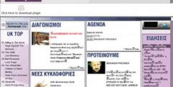Ο GALAXY 92 ΜΑΣ ΠΑΕΙ ΤΥΝΗΣΙΑ