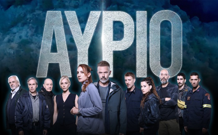 Έρχεται η σε real time σειρά «Αύριο» στο ERTFLIX 